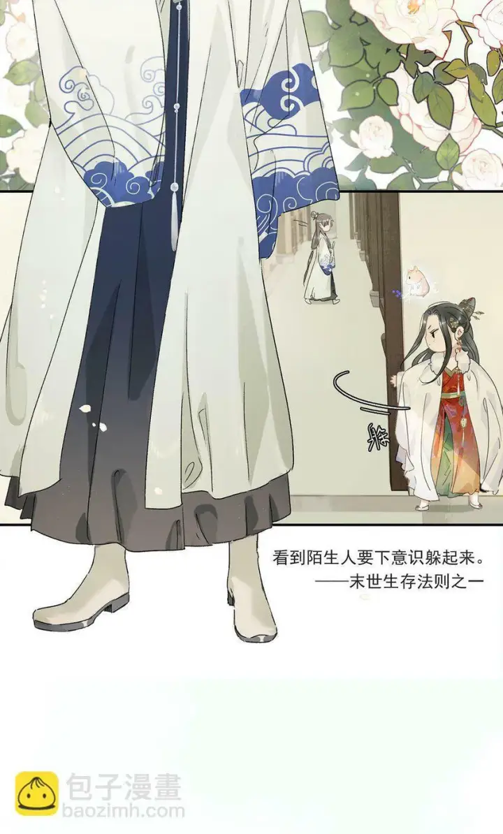 漫画《危！恶毒长公主开始恋爱脑》004 我这招英雄救美的效果应该不错吧！第24张图