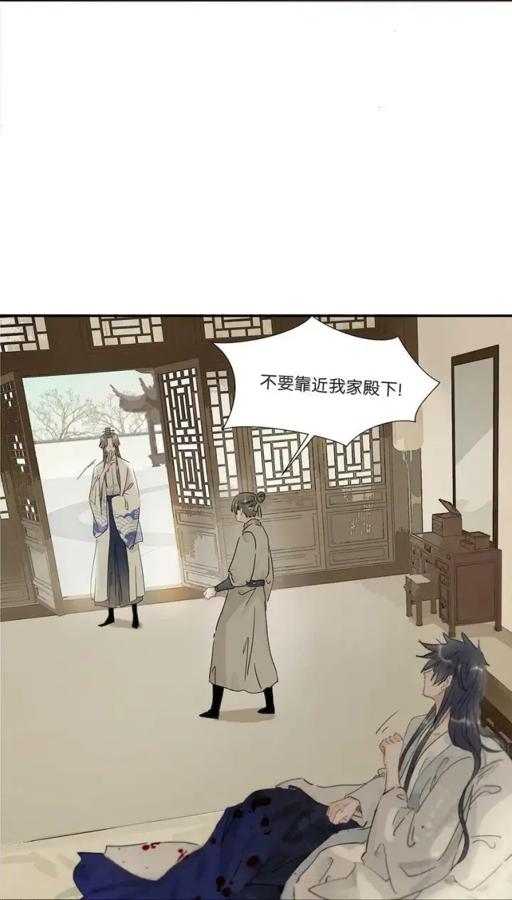 漫画《危！恶毒长公主开始恋爱脑》004 我这招英雄救美的效果应该不错吧！第27张图