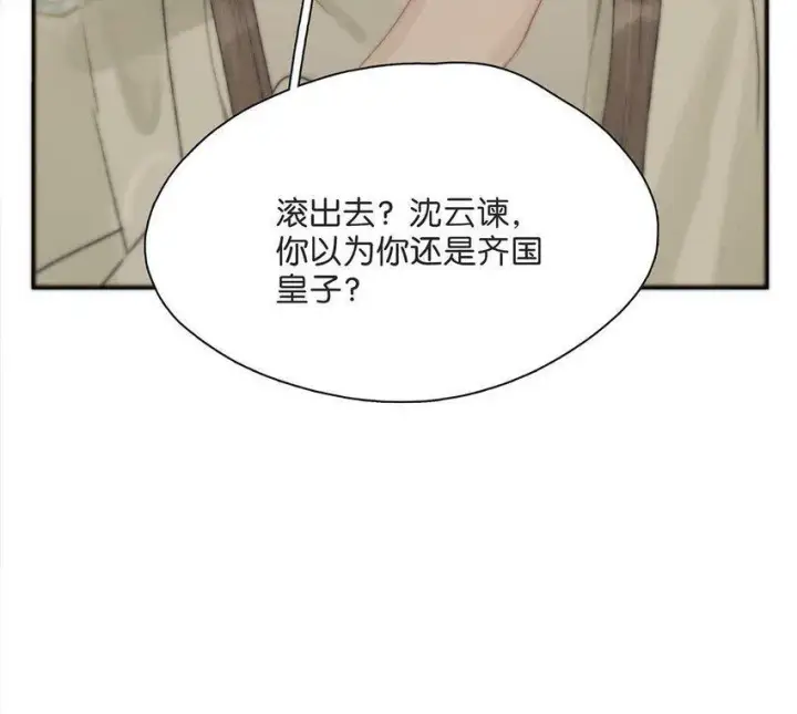 漫画《危！恶毒长公主开始恋爱脑》004 我这招英雄救美的效果应该不错吧！第30张图