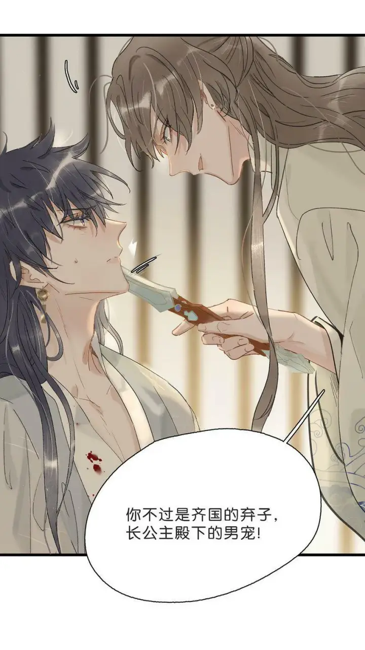 漫画《危！恶毒长公主开始恋爱脑》004 我这招英雄救美的效果应该不错吧！第32张图