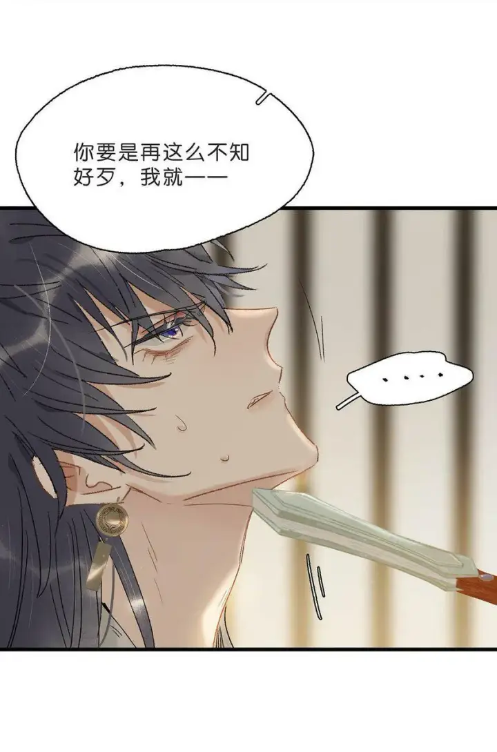 漫画《危！恶毒长公主开始恋爱脑》004 我这招英雄救美的效果应该不错吧！第33张图