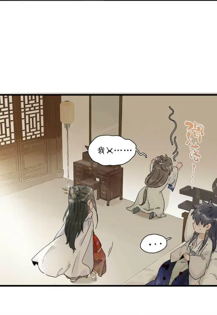 漫画《危！恶毒长公主开始恋爱脑》004 我这招英雄救美的效果应该不错吧！第36张图