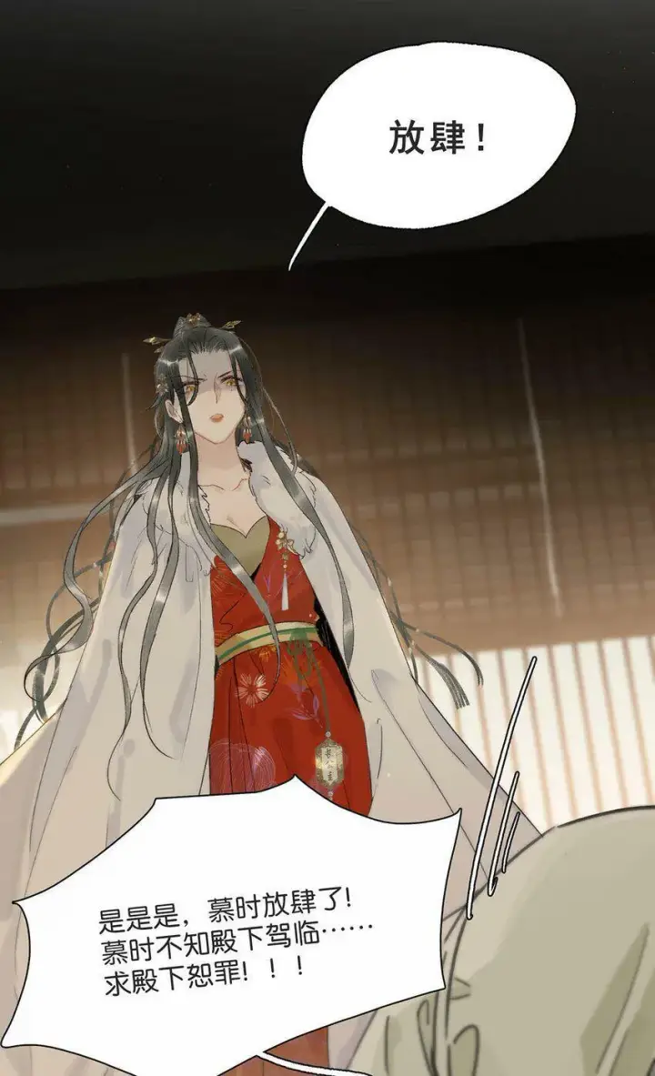 漫画《危！恶毒长公主开始恋爱脑》004 我这招英雄救美的效果应该不错吧！第39张图