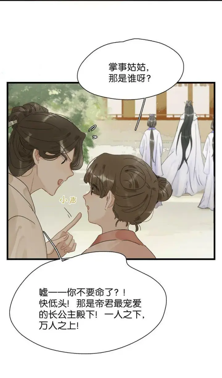 漫画《危！恶毒长公主开始恋爱脑》004 我这招英雄救美的效果应该不错吧！第4张图