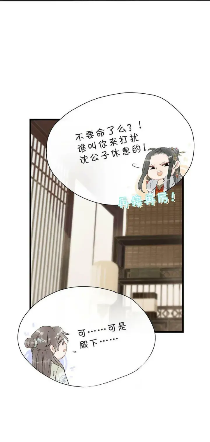 漫画《危！恶毒长公主开始恋爱脑》004 我这招英雄救美的效果应该不错吧！第42张图