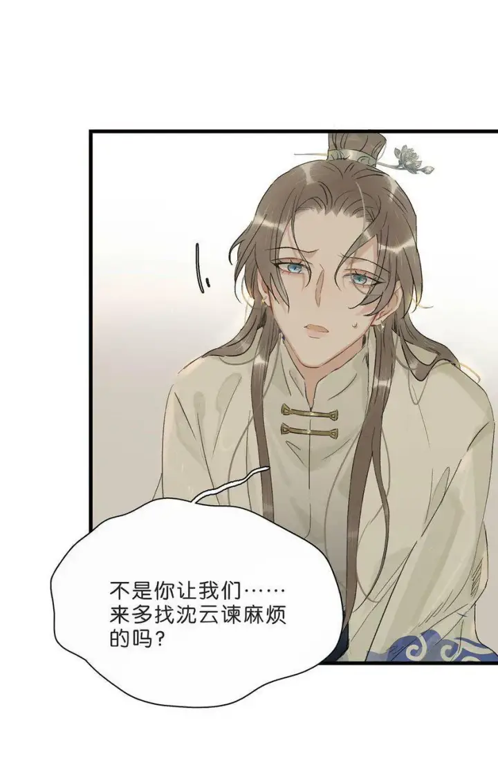 漫画《危！恶毒长公主开始恋爱脑》004 我这招英雄救美的效果应该不错吧！第43张图