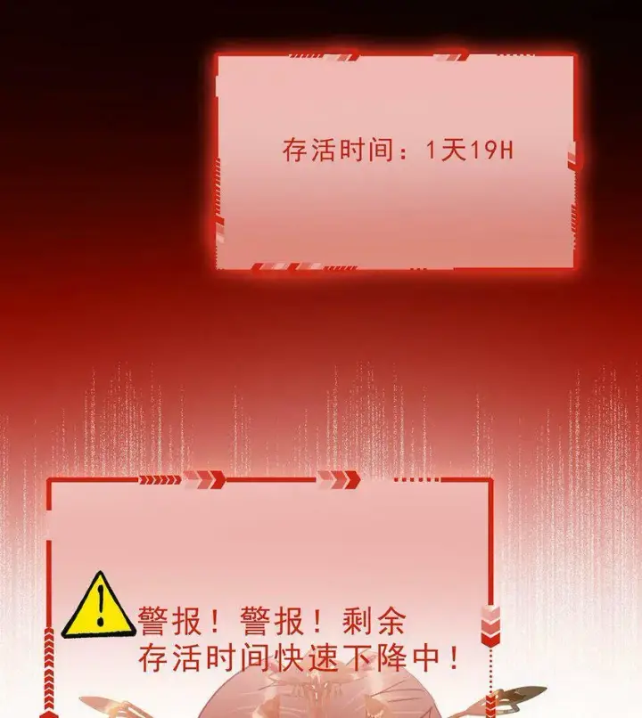 漫画《危！恶毒长公主开始恋爱脑》004 我这招英雄救美的效果应该不错吧！第45张图