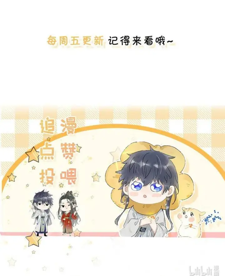 漫画《危！恶毒长公主开始恋爱脑》004 我这招英雄救美的效果应该不错吧！第47张图