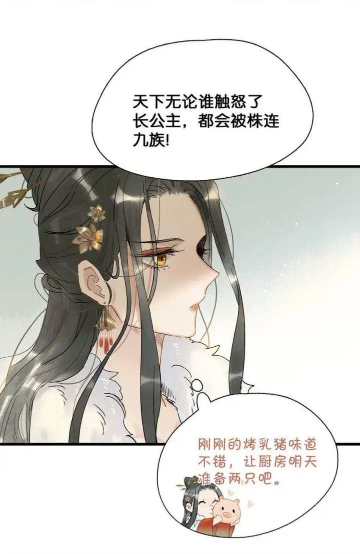 漫画《危！恶毒长公主开始恋爱脑》004 我这招英雄救美的效果应该不错吧！第5张图
