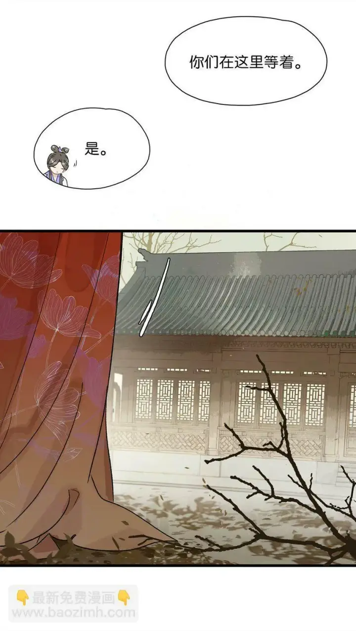 漫画《危！恶毒长公主开始恋爱脑》004 我这招英雄救美的效果应该不错吧！第8张图