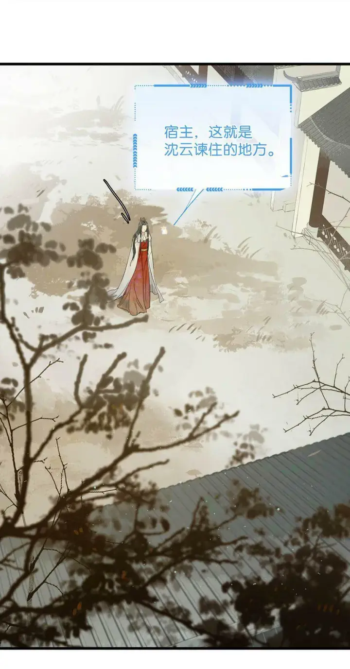 漫画《危！恶毒长公主开始恋爱脑》004 我这招英雄救美的效果应该不错吧！第9张图
