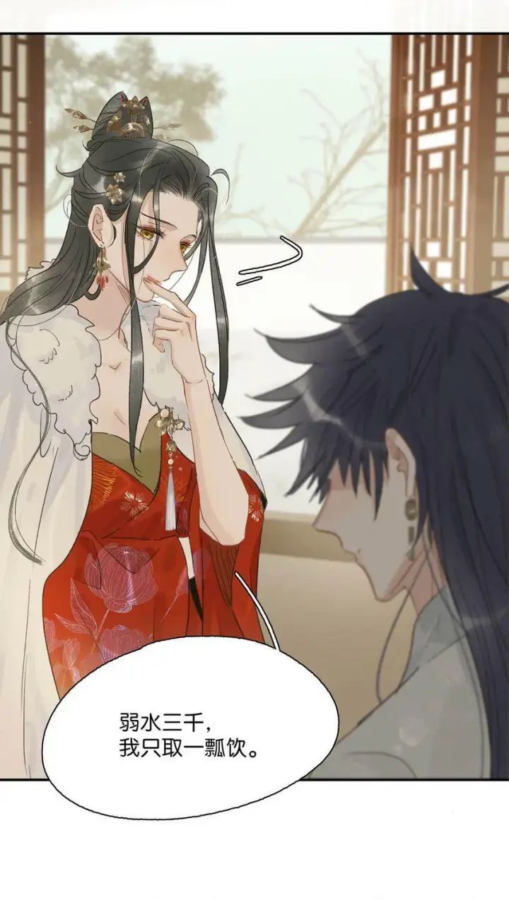 漫画《危！恶毒长公主开始恋爱脑》005 真女主登场！第11张图