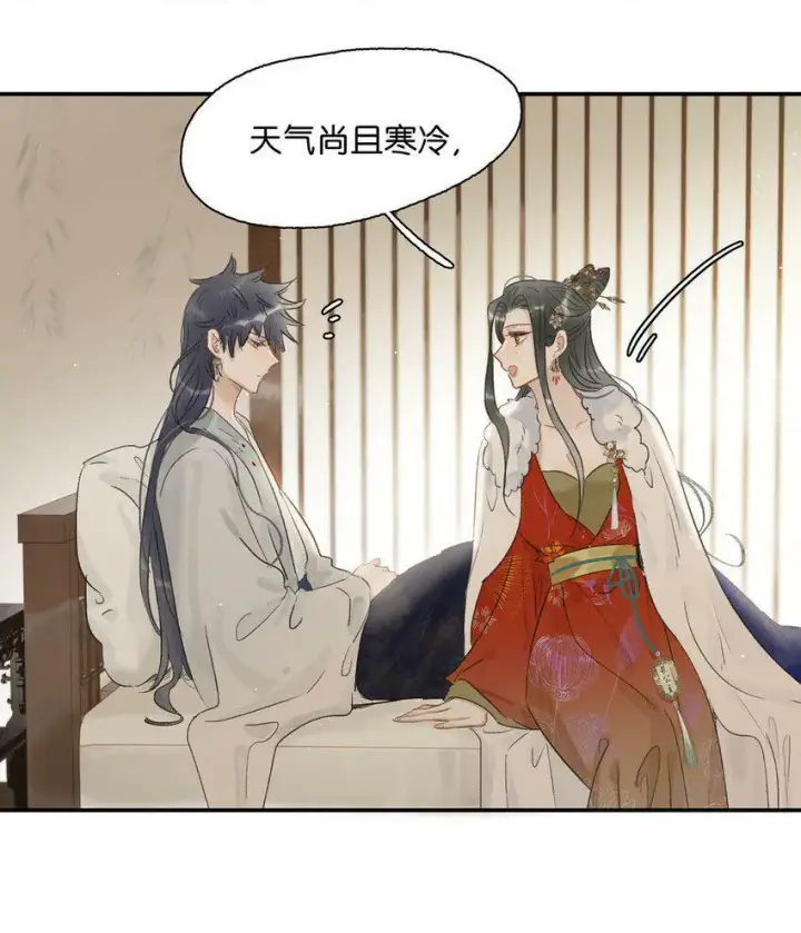 漫画《危！恶毒长公主开始恋爱脑》005 真女主登场！第15张图