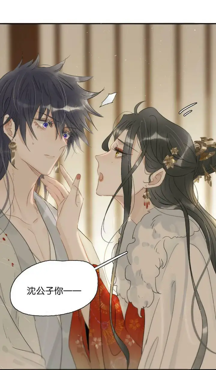 漫画《危！恶毒长公主开始恋爱脑》005 真女主登场！第16张图