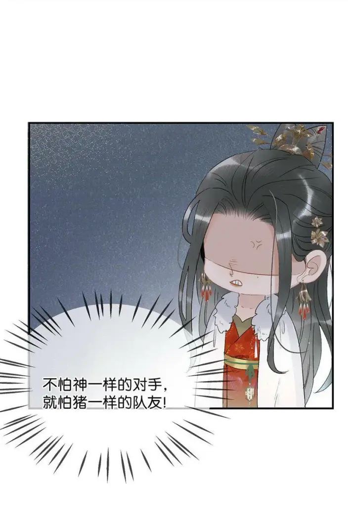 漫画《危！恶毒长公主开始恋爱脑》005 真女主登场！第2张图