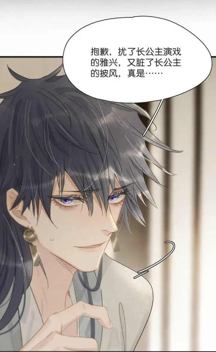 漫画《危！恶毒长公主开始恋爱脑》005 真女主登场！第24张图