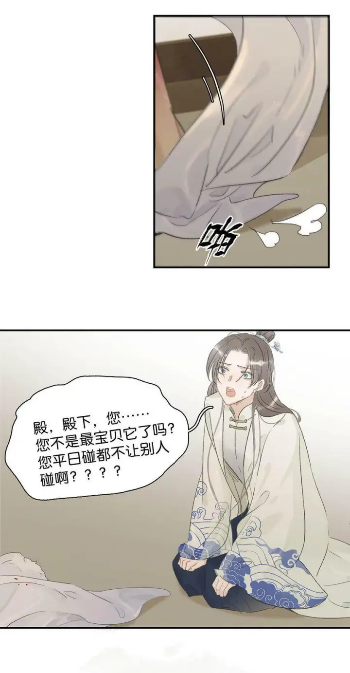 漫画《危！恶毒长公主开始恋爱脑》005 真女主登场！第28张图