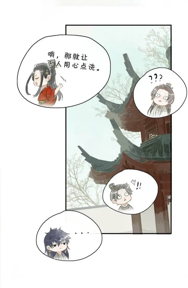 漫画《危！恶毒长公主开始恋爱脑》005 真女主登场！第29张图