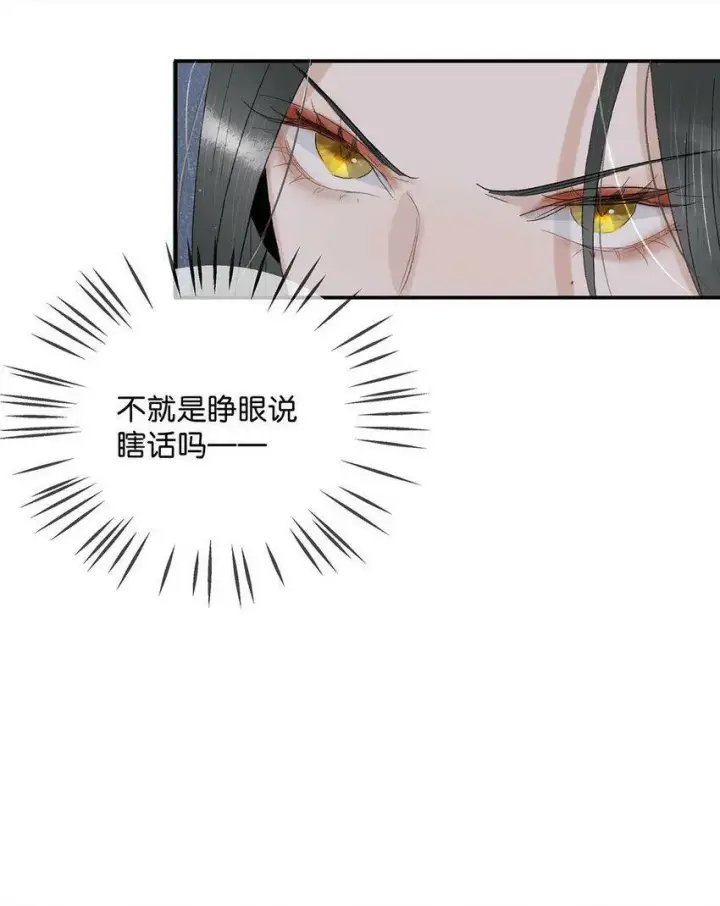 漫画《危！恶毒长公主开始恋爱脑》005 真女主登场！第3张图