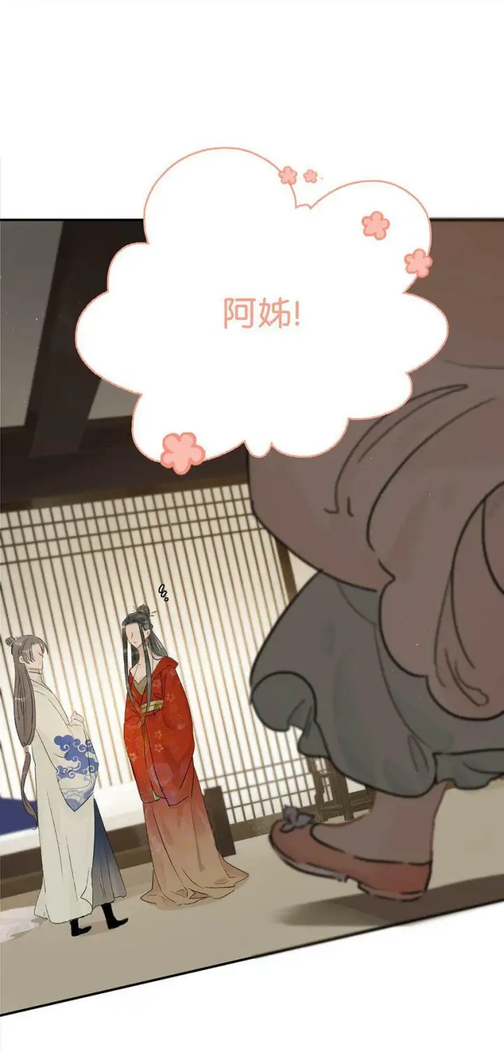 漫画《危！恶毒长公主开始恋爱脑》005 真女主登场！第34张图