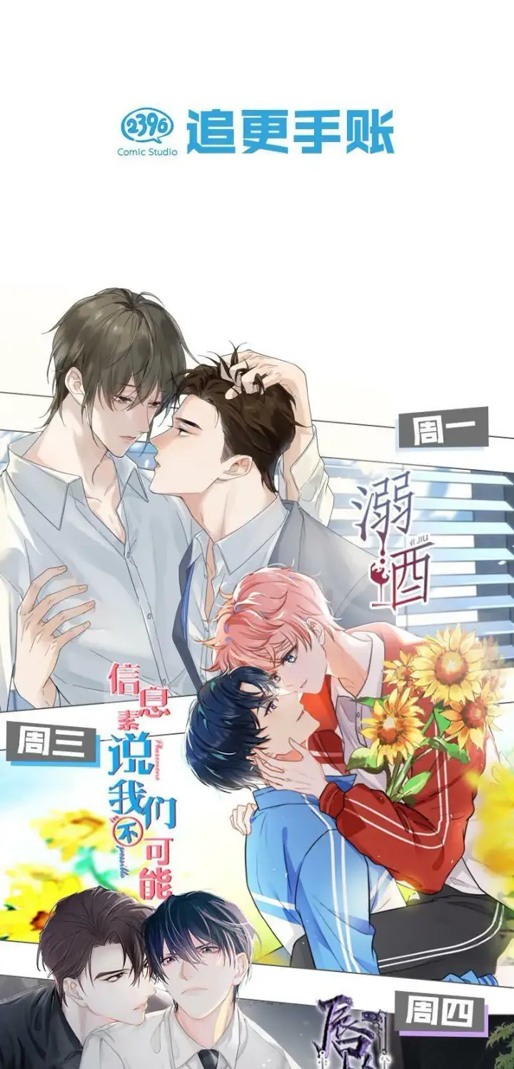 漫画《危！恶毒长公主开始恋爱脑》005 真女主登场！第39张图