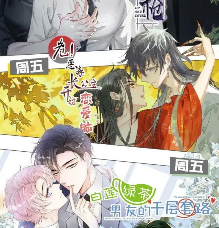 漫画《危！恶毒长公主开始恋爱脑》005 真女主登场！第40张图