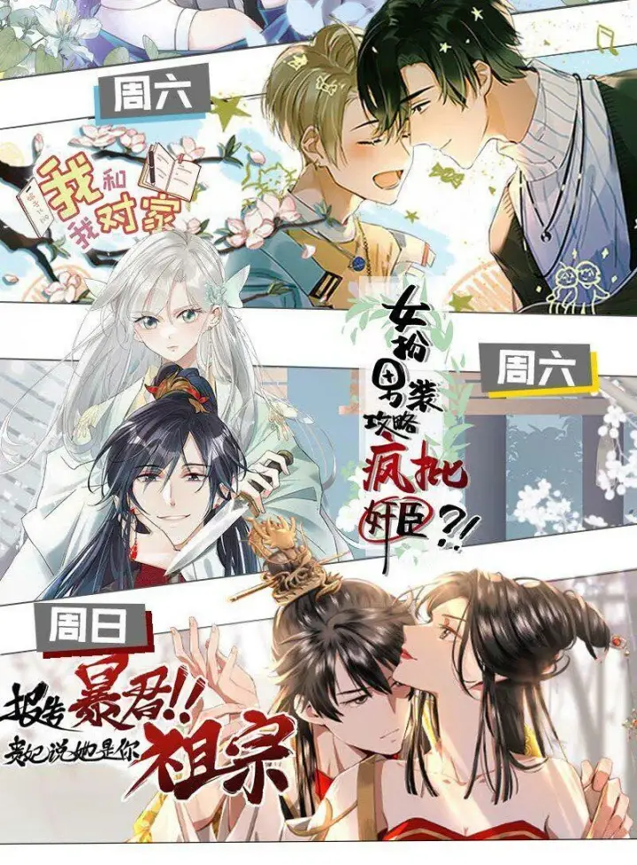 漫画《危！恶毒长公主开始恋爱脑》005 真女主登场！第41张图