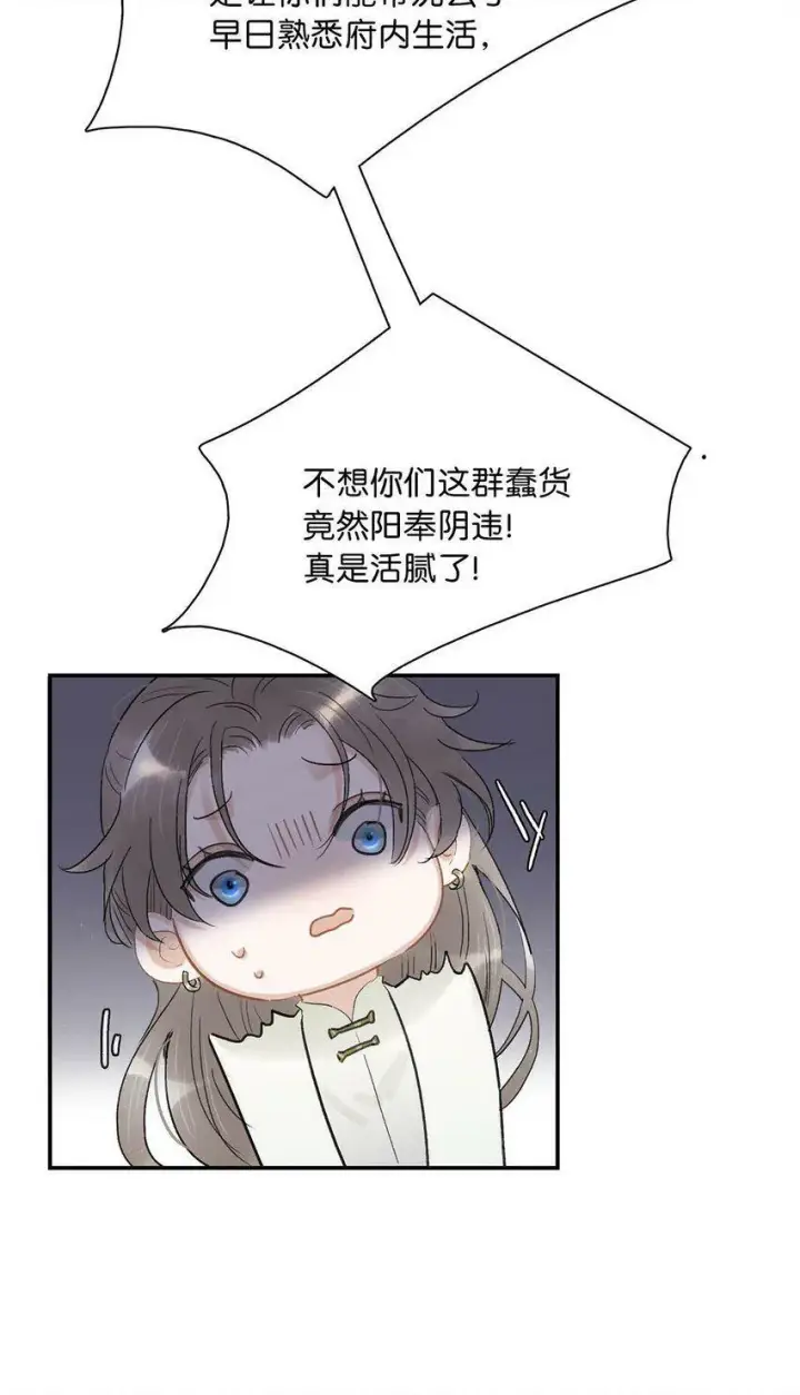 漫画《危！恶毒长公主开始恋爱脑》005 真女主登场！第6张图
