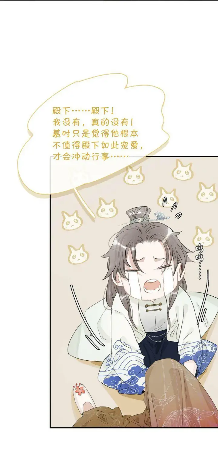 漫画《危！恶毒长公主开始恋爱脑》005 真女主登场！第8张图