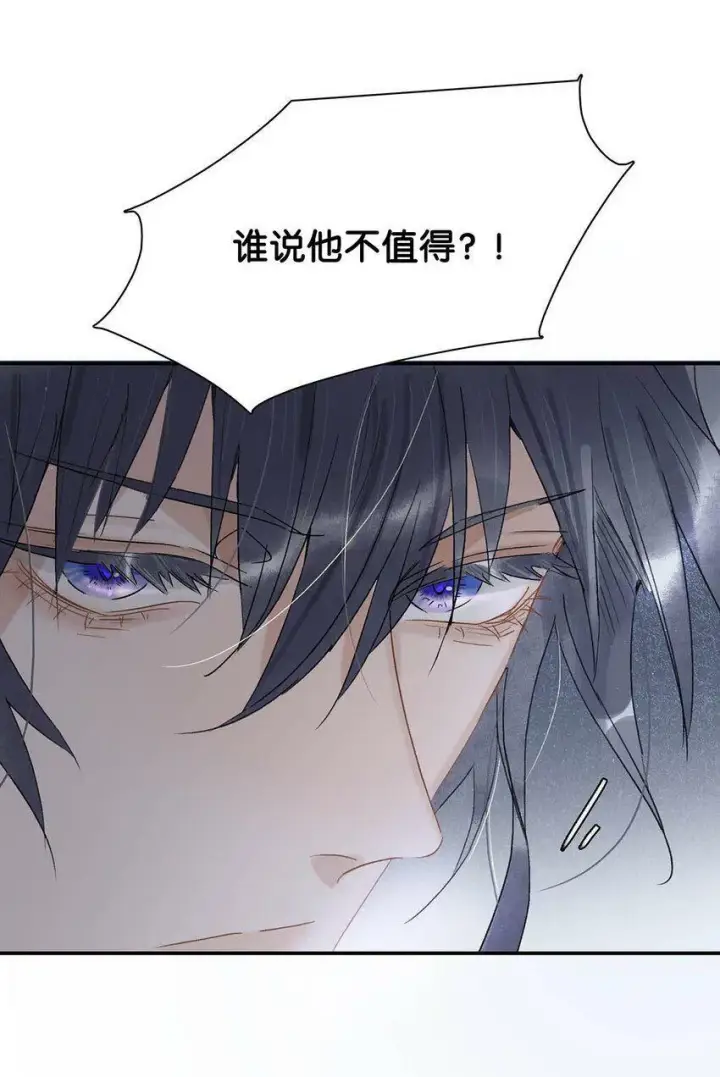 漫画《危！恶毒长公主开始恋爱脑》005 真女主登场！第9张图
