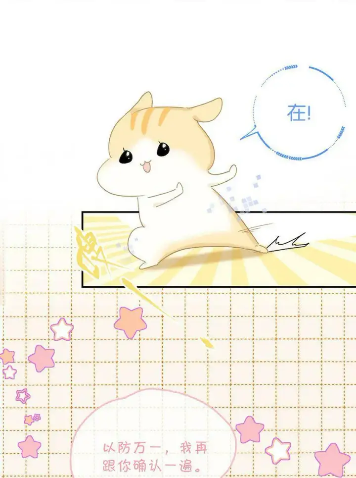 漫画《危！恶毒长公主开始恋爱脑》006 我现在就劈了她。第13张图