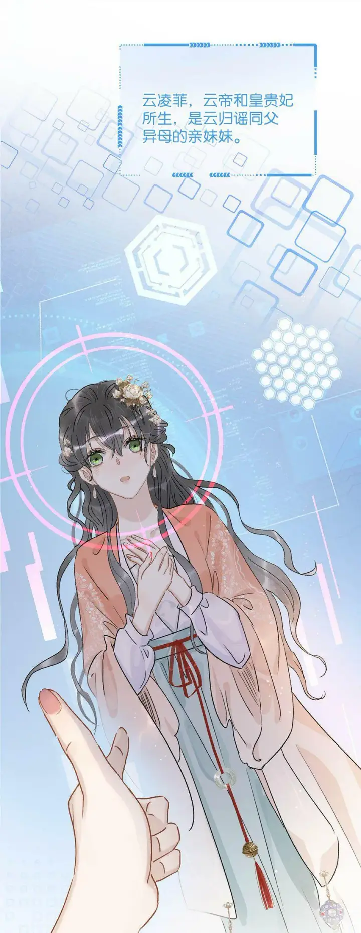 漫画《危！恶毒长公主开始恋爱脑》006 我现在就劈了她。第15张图