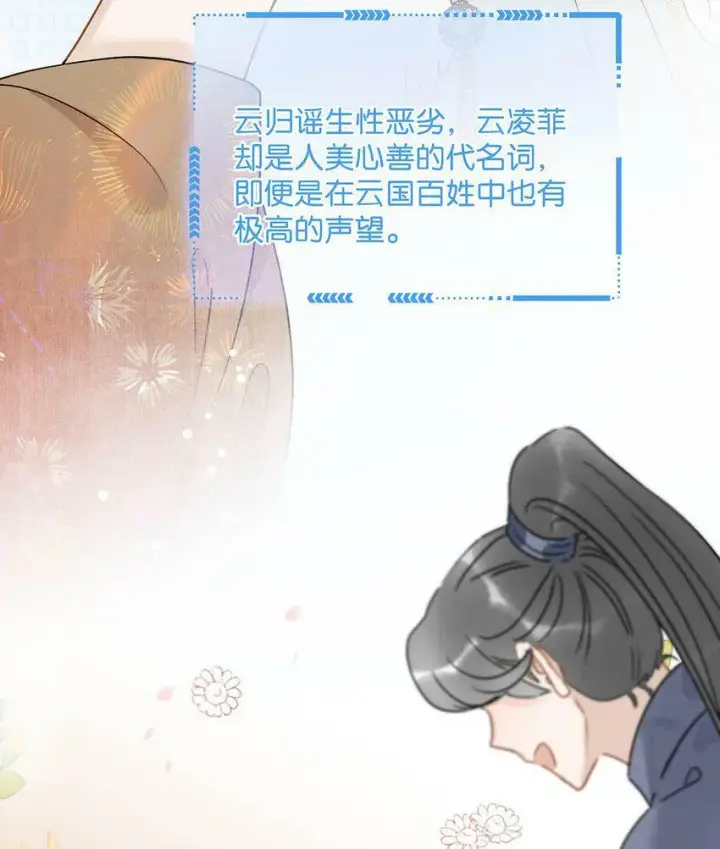 漫画《危！恶毒长公主开始恋爱脑》006 我现在就劈了她。第16张图