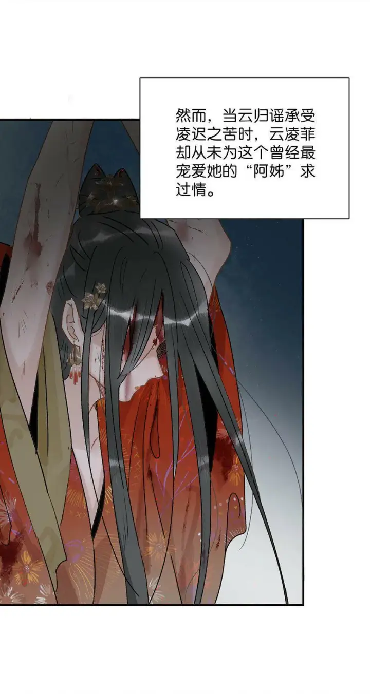 漫画《危！恶毒长公主开始恋爱脑》006 我现在就劈了她。第20张图