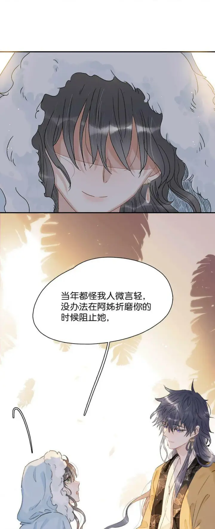 漫画《危！恶毒长公主开始恋爱脑》006 我现在就劈了她。第21张图