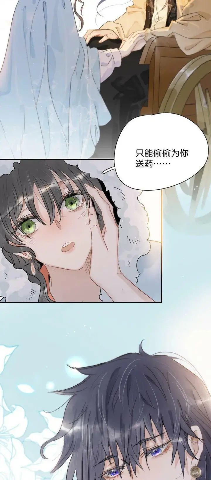 漫画《危！恶毒长公主开始恋爱脑》006 我现在就劈了她。第22张图