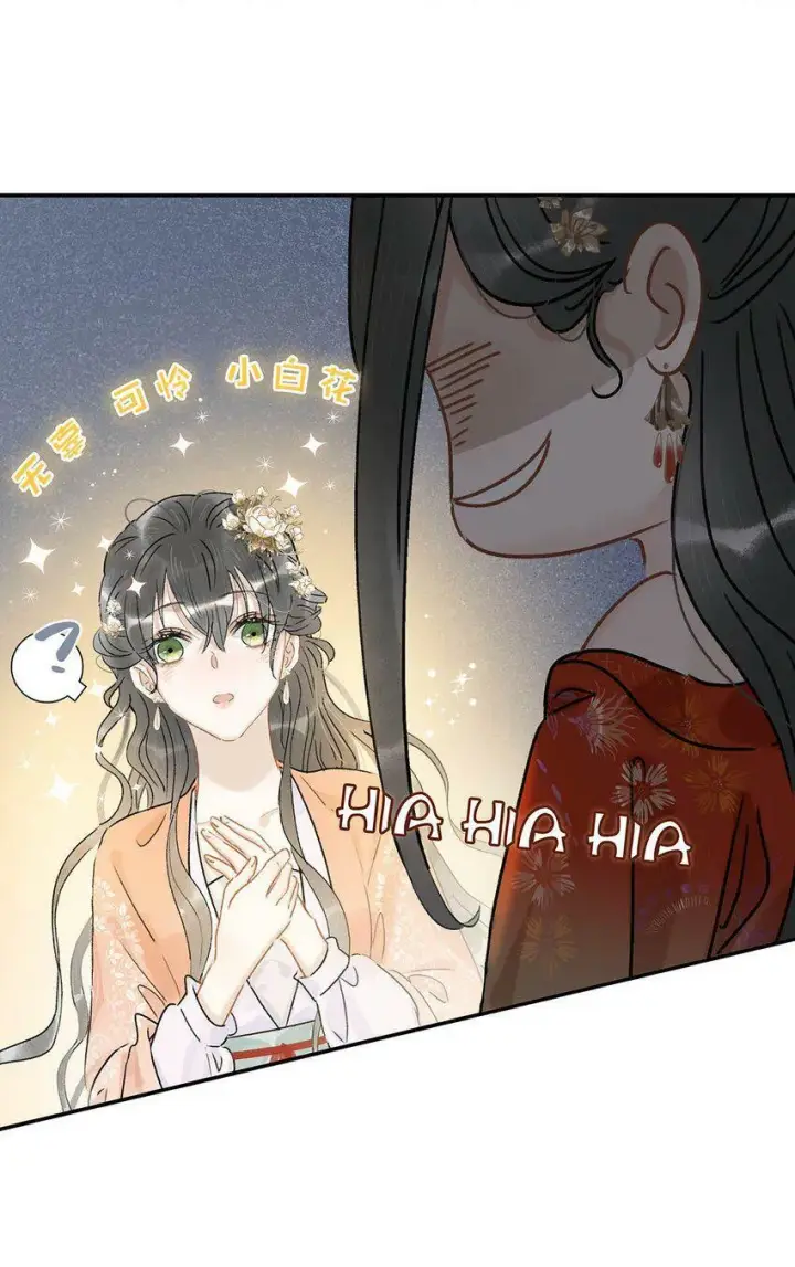 漫画《危！恶毒长公主开始恋爱脑》006 我现在就劈了她。第26张图