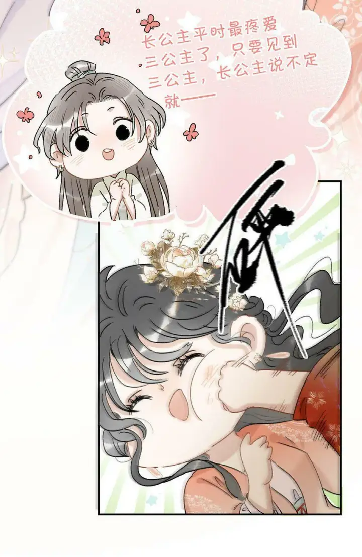 漫画《危！恶毒长公主开始恋爱脑》006 我现在就劈了她。第3张图
