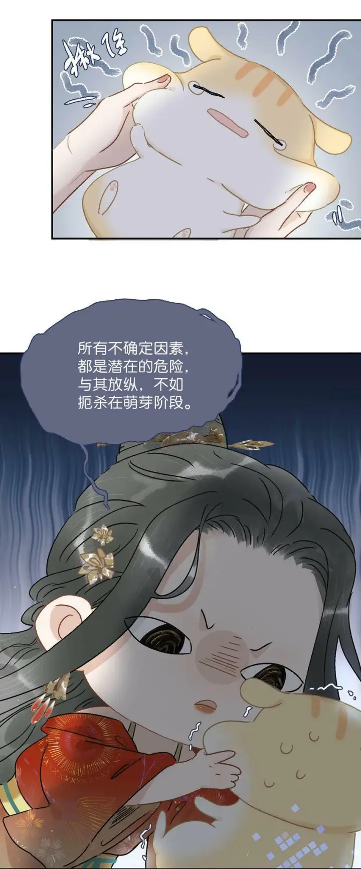 漫画《危！恶毒长公主开始恋爱脑》006 我现在就劈了她。第31张图