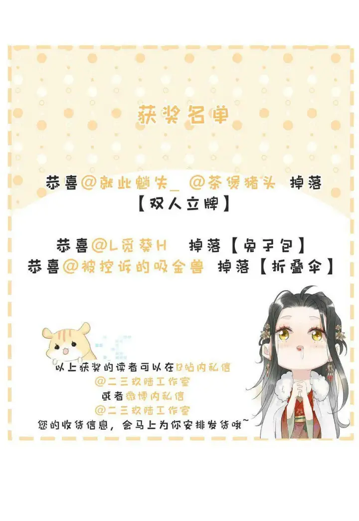 漫画《危！恶毒长公主开始恋爱脑》006 我现在就劈了她。第36张图