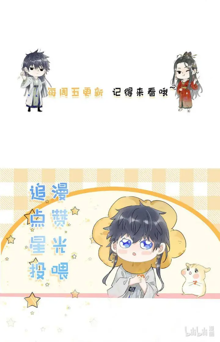 漫画《危！恶毒长公主开始恋爱脑》006 我现在就劈了她。第37张图