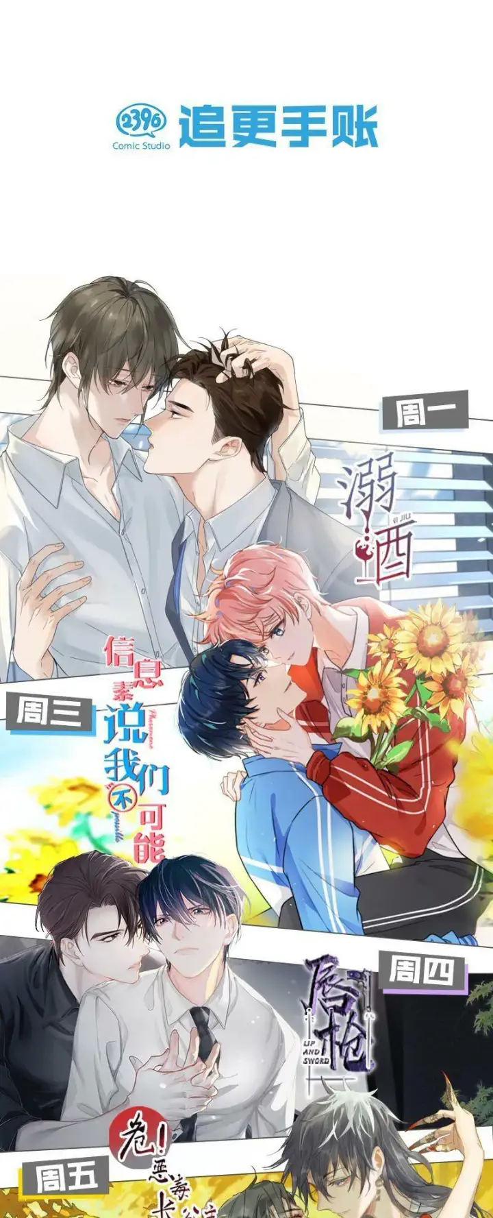 漫画《危！恶毒长公主开始恋爱脑》006 我现在就劈了她。第38张图