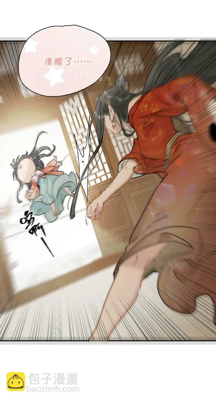漫画《危！恶毒长公主开始恋爱脑》006 我现在就劈了她。第4张图