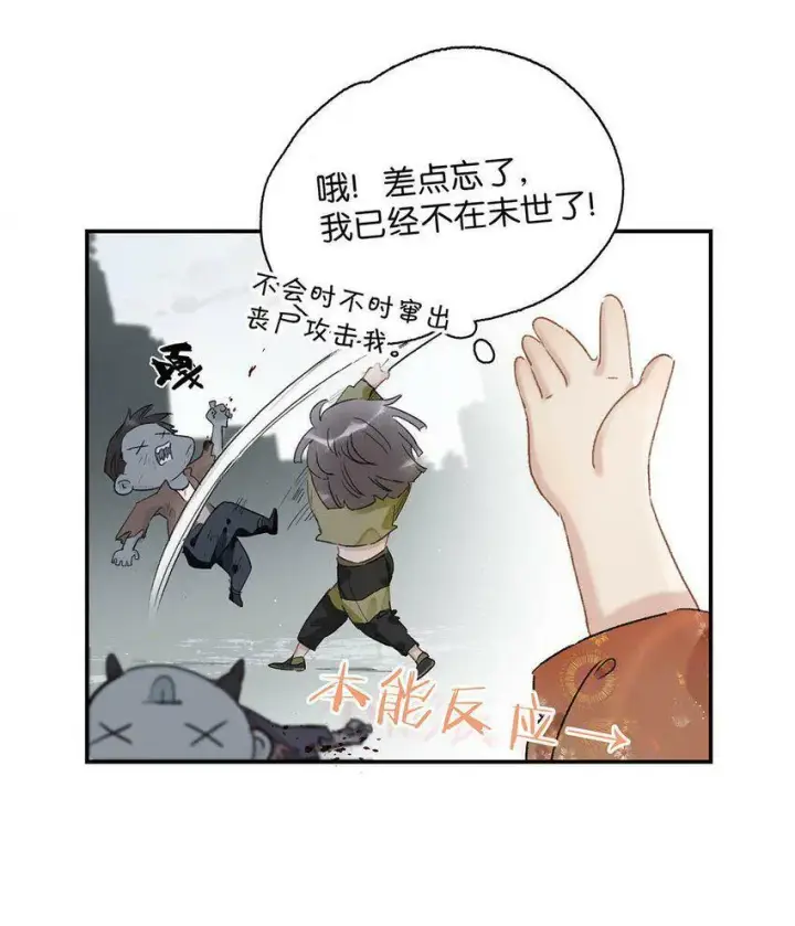 漫画《危！恶毒长公主开始恋爱脑》006 我现在就劈了她。第8张图