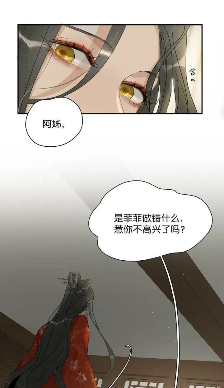 漫画《危！恶毒长公主开始恋爱脑》006 我现在就劈了她。第9张图