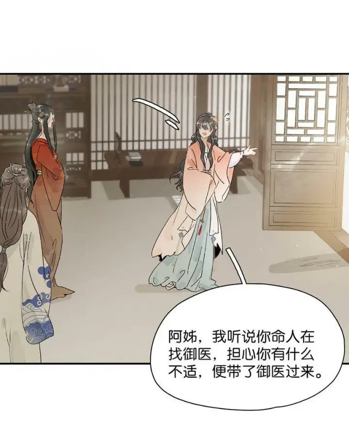 漫画《危！恶毒长公主开始恋爱脑》007 没看见弄疼他了吗！！第10张图