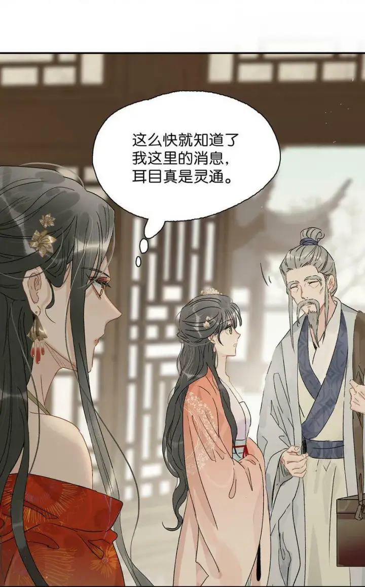 漫画《危！恶毒长公主开始恋爱脑》007 没看见弄疼他了吗！！第11张图
