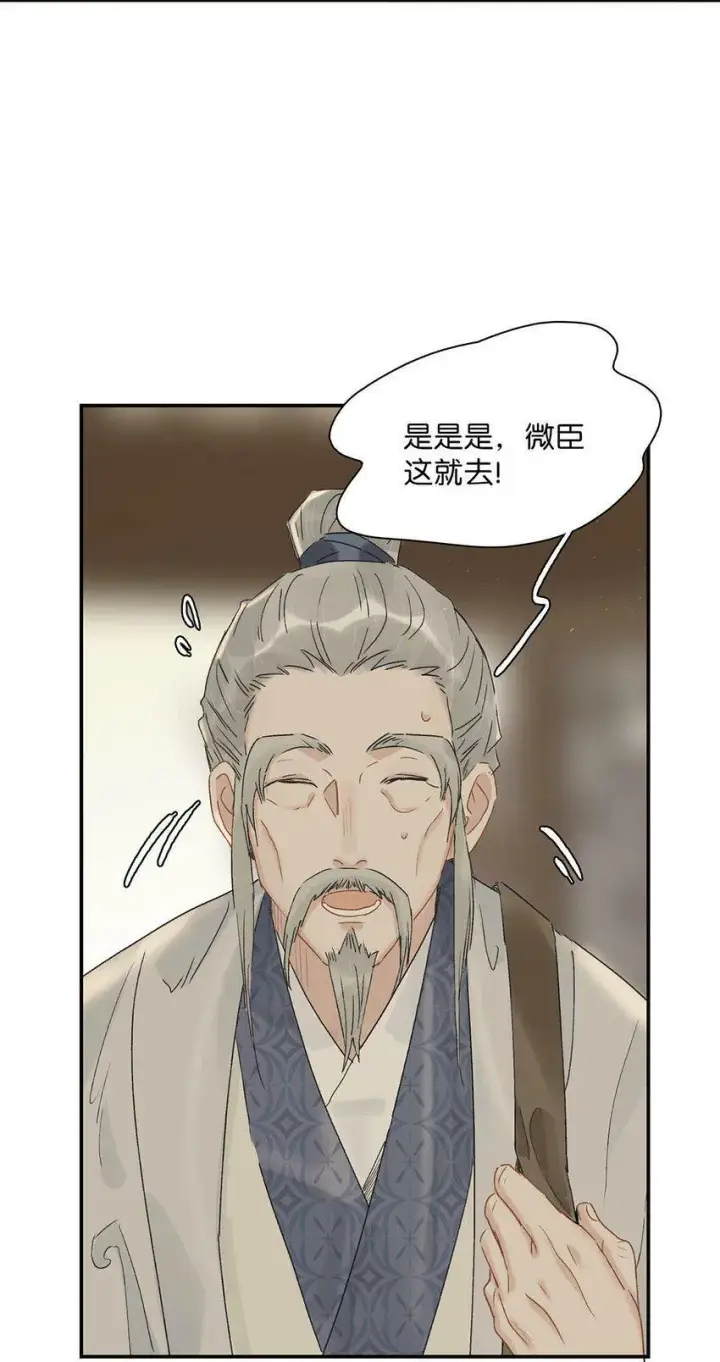 漫画《危！恶毒长公主开始恋爱脑》007 没看见弄疼他了吗！！第13张图