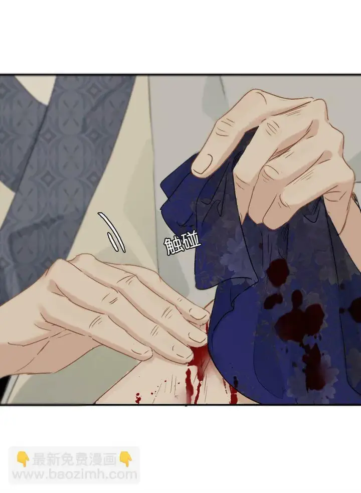 漫画《危！恶毒长公主开始恋爱脑》007 没看见弄疼他了吗！！第15张图