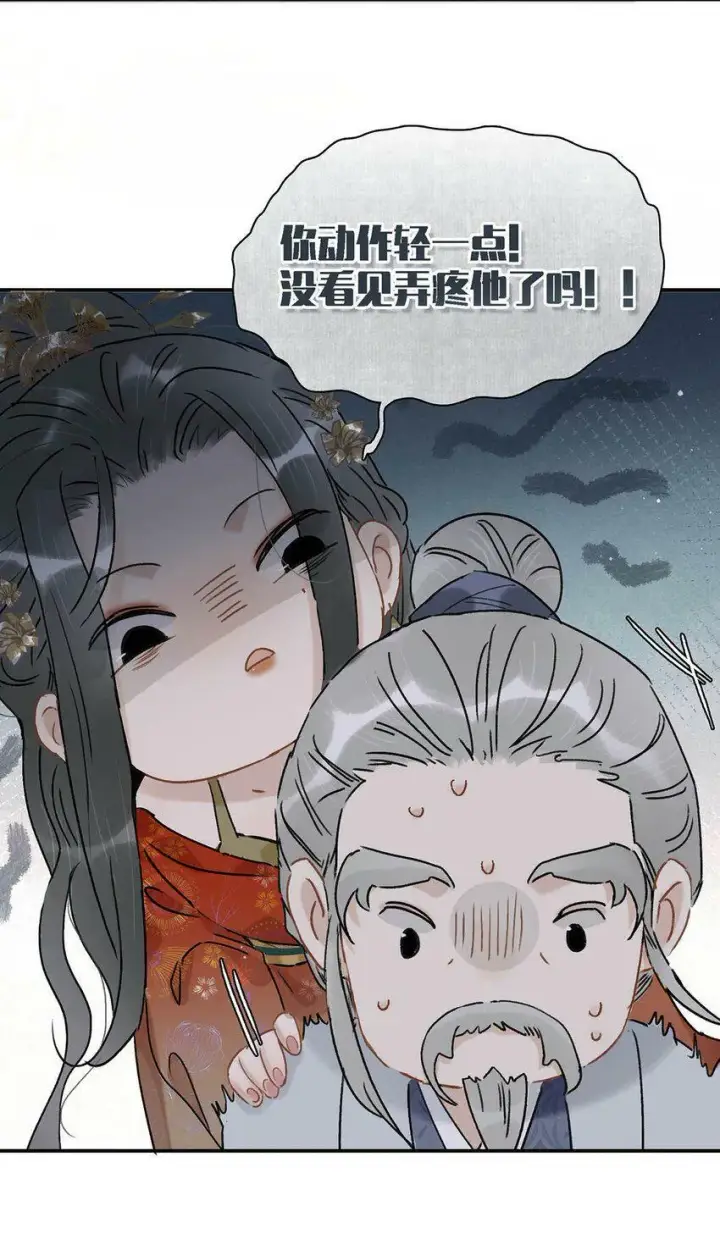 漫画《危！恶毒长公主开始恋爱脑》007 没看见弄疼他了吗！！第18张图